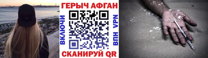 где можно купить наркотик  Черноголовка  ГЕРОИН Афган 