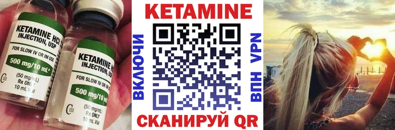 Кетамин ketamine  Черноголовка 