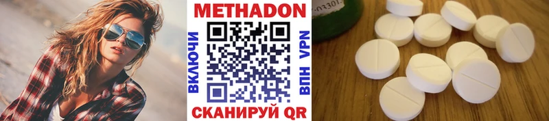 Метадон VHQ  купить наркотик  Черноголовка 
